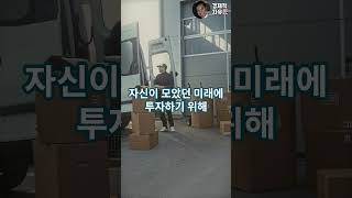 흙수저가 억만장자만이 갖고 있는 선구안 끼로  성공에 이를 수 있는 최적의 방법이 있습니다 #shorts #흙수저 #부자되는법 #선구자 #최적화