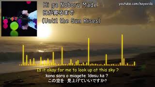 Imaizumi Yui - Hi ga Noboru Made ( English Sub) Lyrics 日が昇るまで