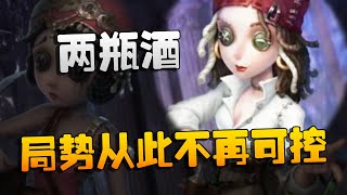 第五人格：WBGvsACT 两瓶酒！局势从此不再可控 | Identity V | アイデンティティV