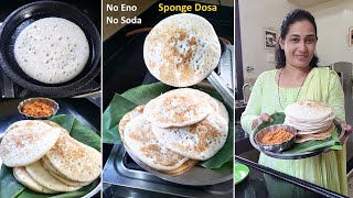 Super Healthy Gaon Style Sponge Dosa (Aamboli) - Chataney without Soda Without Eno😋😋💪😋