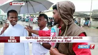 கன்னியாகுமரியில் கடல் சீற்றம் : 5 லட்சம் மதிப்பில் கட்டப்பட்ட மீன் விற்பனை மையம் முற்றிலும் சேதம்