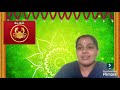 இன்றைய ராசி பலன் 26 01 2025 ஞாயிற்றுக்கிழமை tamilastrology todayrasipalan meenam kadakam