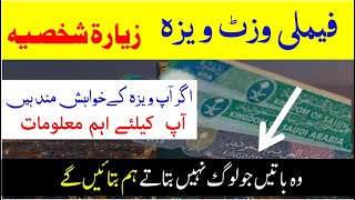 Saudi visit visa 10 Important question answer | Saudi family visit visa information step by step