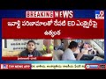 ఫార్ములా e రేస్ కేసులో రేపు ఏం జరగబోతోంది.. tv9