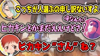 えぺまつりで知り合った3人。しっちゃかめっちゃかなコラボになった【APEX LEGENDS】【歌衣メイカ・わいわい・赤髪のとも】