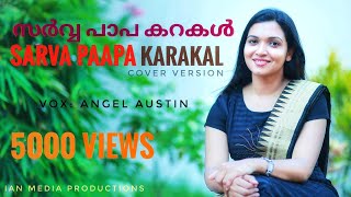 Sarva Papa Karakal || സർവ്വ പാപ കറകൾ || Angel Austin || IAN Media Productions