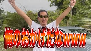 「○○の人気復活！！」ドリキンのおかげでアレが増えてる！？　【土屋圭市】【相沢菜々子】【シビック RS】