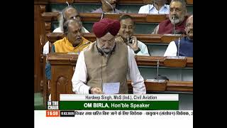 Shri  Hardeep Puri on  17.03.2020 on  Aircraft (Amendment)  Bill, 2020 in Lok Sabha