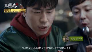 [삼국지M] 이규한\u0026이시언 연맹vs연맹 CF 26''