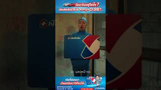 เงินติดล้อ | บัตรติดล้อ ดียังไง? ไปดู! (6s.)