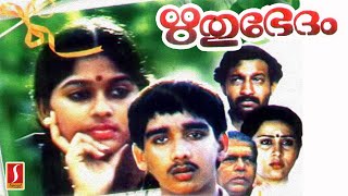 Rithubhedam | Malayalam Movie | Balachandra Menon, Thilakan, Geetha, Vineeth, Murali, Monisha