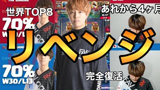 【クラロワリーグ】あれから4ヶ月、再び世界TOP8に！次こそ1位取ってきます。【リプレイ本気解説】