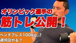 【筋トレ】水泳選手のウエイトトレーニングを大公開！#慎理SWIM