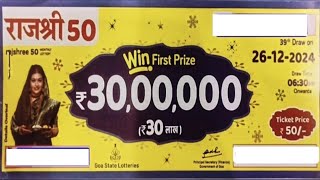 Rajshree 50 Monthly Lottery Result Today Rajshree 50 Monthly Lottery Result | Rajshree 50 Monthly