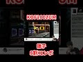 雛子の珍しい8割コンボ【kof2002um】