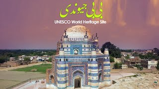 Tomb of Javindi Bibi | UNESCO World Heritage Site | Amazing Uch Sharif