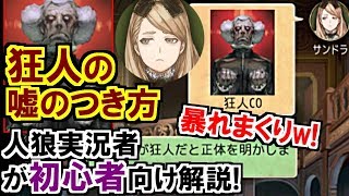 人狼ジャッジメント ワード警察バニラを饒舌ワードでいじった結果w解説実況
