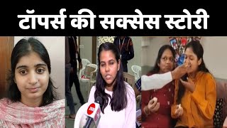 UPSC Toppers से सुनिए Success Mantra | Ishita Kishore | Garima Lohia | UPSC CSE Result 2022