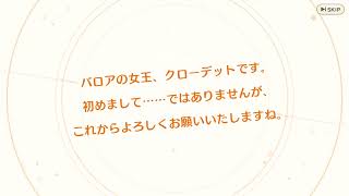 れじぇくろ ガチャ クローデット