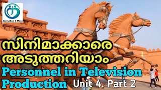 Personnel in Television Production Unit 4 Part 2 Plus Two Journalism Online Class Malayalam C Mate