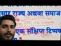 🔴live आज रात 8 बजे political science ba 4th semester unit 1 chapter 1 प्लेटो राजनीति विज्ञान