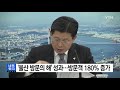 울산 울산 방문의 해 성과...방문객 백80% 증가 ytn