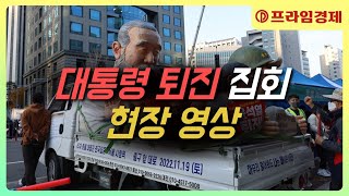 [AI뉴스룸] 숭례문과 용산 메운 촛불집회 인파…대통령실 \