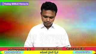 దేవుడు జ్ఞాపకము చేసికొనెను|God remembered|Bro Isaac GS|Moriah Prayer House|Uyyalawada