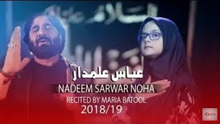 Abbas (a.s) Alamdar New Noha Maira Batool 2018-19 Nadeem Sarwar new nohay 2018