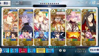 【FGO】「幽谷にて」たまには正攻法（？）、ついでに豚にならない腹いせ【超高難易度/ネロ祭】