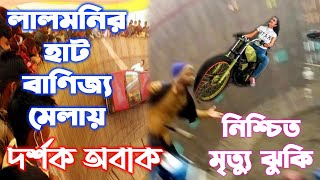 Motorcycle \u0026 Car Khela 2022 । মোটরসাইকেল ও কার খেলা 2022