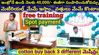 Buy back Business లో Trusted sarvice ఇస్తున్నారు || Life time Buyback agreement 🤝 || spot payment 👍