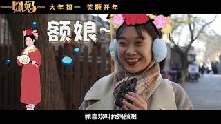 《囧妈》电影预告片特辑，看徐峥是如何与妈妈相处的