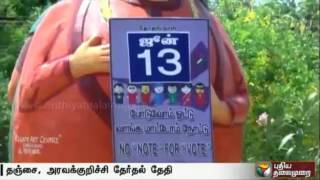 TN Assembly Election 2016: Thanjavur & Aravakurichi Constitencies results has expected tonight