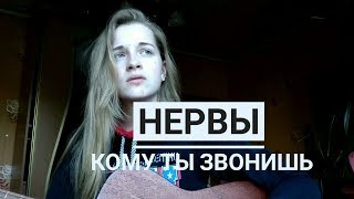 Нервы - Кому ты звонишь (cover by Nastja Adamowich)