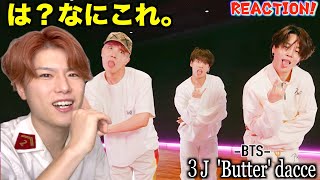 【３J 】BTS  'Butter (feat. Megan Thee Stallion)' Special Performance リアクション！なにこれ。理解不能w【REACTION🇯🇵】