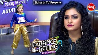 Cute \u0026 Funny Dance By Little Girls - ଦେଖିକି ସମସ୍ତଙ୍କୁ ଲାଗିଲା Shock - TDTA - Sidharrth TV