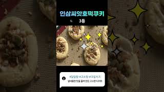 [삼삼정보통] 건강도 좋고 맛도 좋은 인삼 레시피 TOP 5