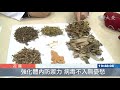 阻絕肺炎病毒 中藥材泡腳搭配茶飲