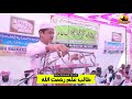 انجمن بزمِ معارف عربی تقریر طالب علم رحمت اللہ ادارہ مرکز المعارف. islamic media