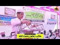 انجمن بزمِ معارف عربی تقریر طالب علم رحمت اللہ ادارہ مرکز المعارف. islamic media