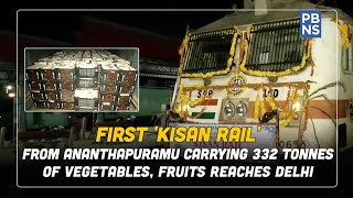 First 'Kisan Rail' from Ananthapuramu carrying 332 tonnes of vegetables, fruits reaches Delhi