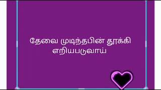 குட்டி கவிதை 💓