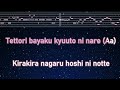 karaoke♬ pop in 2 b komachi 【no guide melody】 instrumental lyric romanized oshi no ko