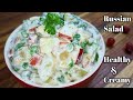 Russian Salad | Healthy and Tasty Salad Recipe | Fruits & Vegetables Recipe #Shorts #RussianSalad