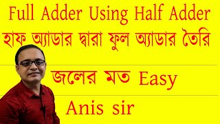 Full Adder Using Half Adder | Tutorial Bangla | হাফ অ্যাডার দ্বারা ফুল অ্যাডার বাস্তবায়ন easy