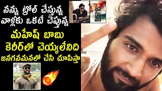 Vijay Devarakonda First Video After Liger Movie Flop | Puri Jagannadh | JANA GANA MANA | TV