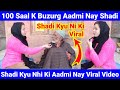 Bijbhara Se 100 Saal K Aadmi Nay Shadi Kyu Nei Ki | Bijbhara  | Shadi Kyu Nei K | Kashmiri Merriage