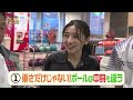 【男女 全国優勝】同志社大学ボウリング部 戸塚＆齋藤と団長がガチ（ハンデ）対決！安田大サーカス団長安田のバズるスポーツ！