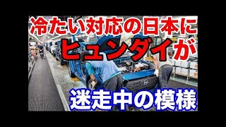 【海外の反応】隣国の技術移転要求に日本企業が断固拒否！すると…「先進国の我が国が作れないわけがない！」→k国が迷走する事態にｗｗｗ